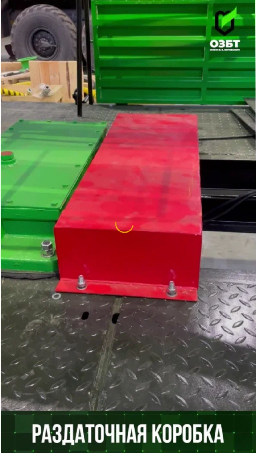 Раздаточная коробка и вращатель