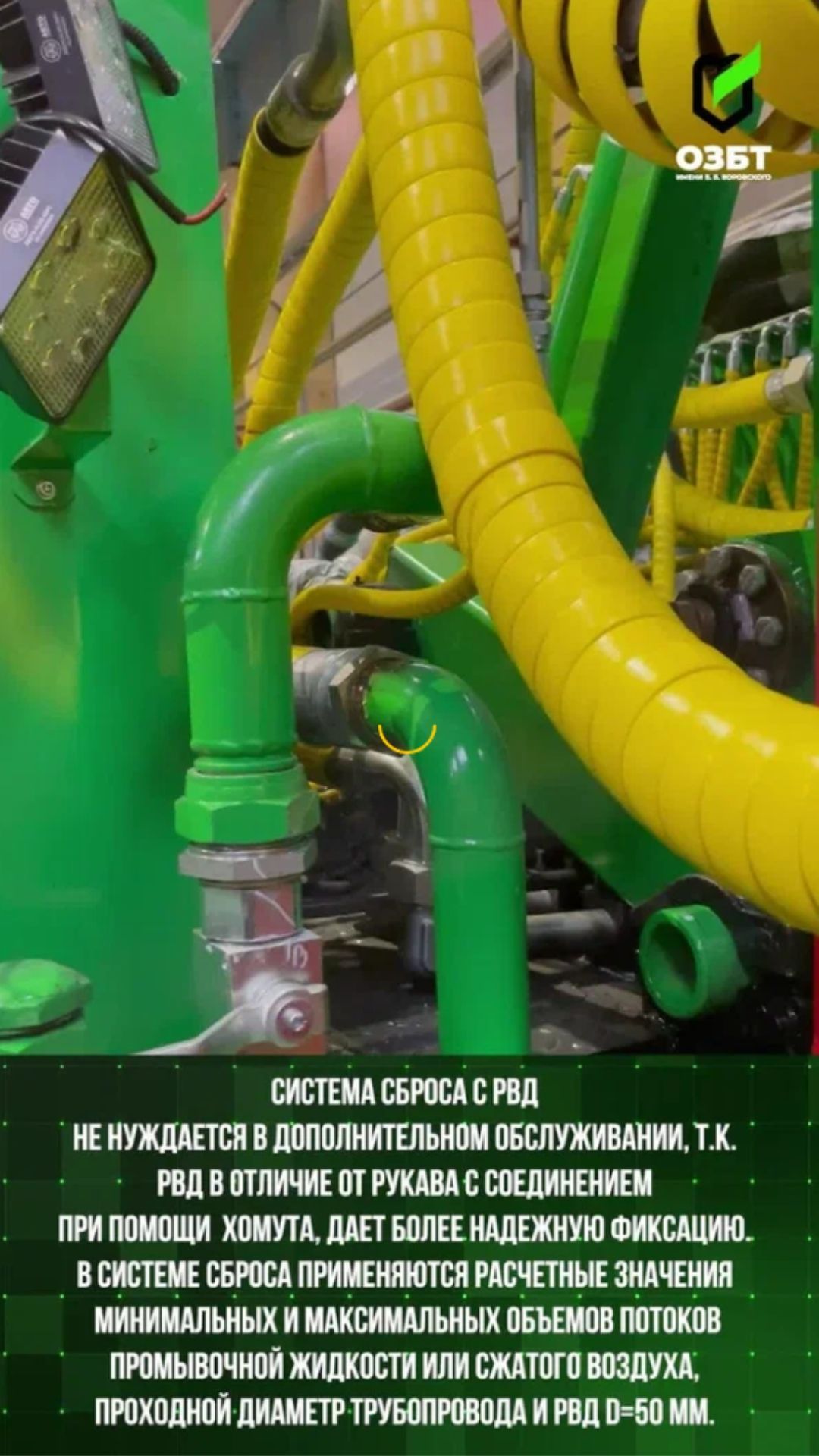 Система сброса