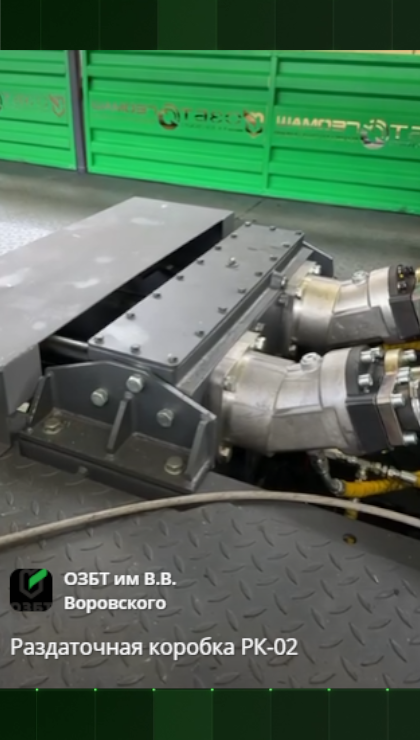 Раздаточная коробка РК-02