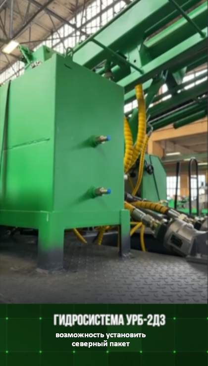 Гидросистема (северный пакет)