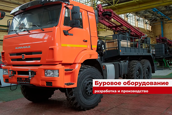 Буровая установка УГБ-900 для строительных работ