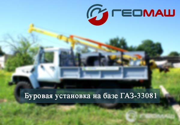 буровая установка на базе газ 3308