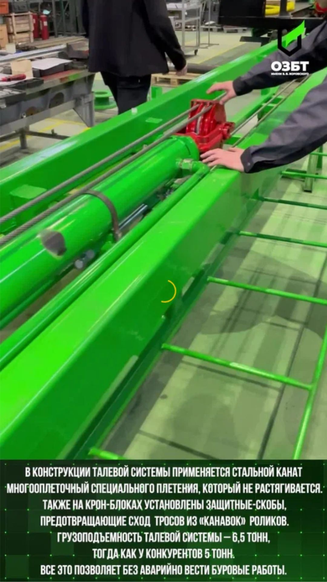 Талевая система