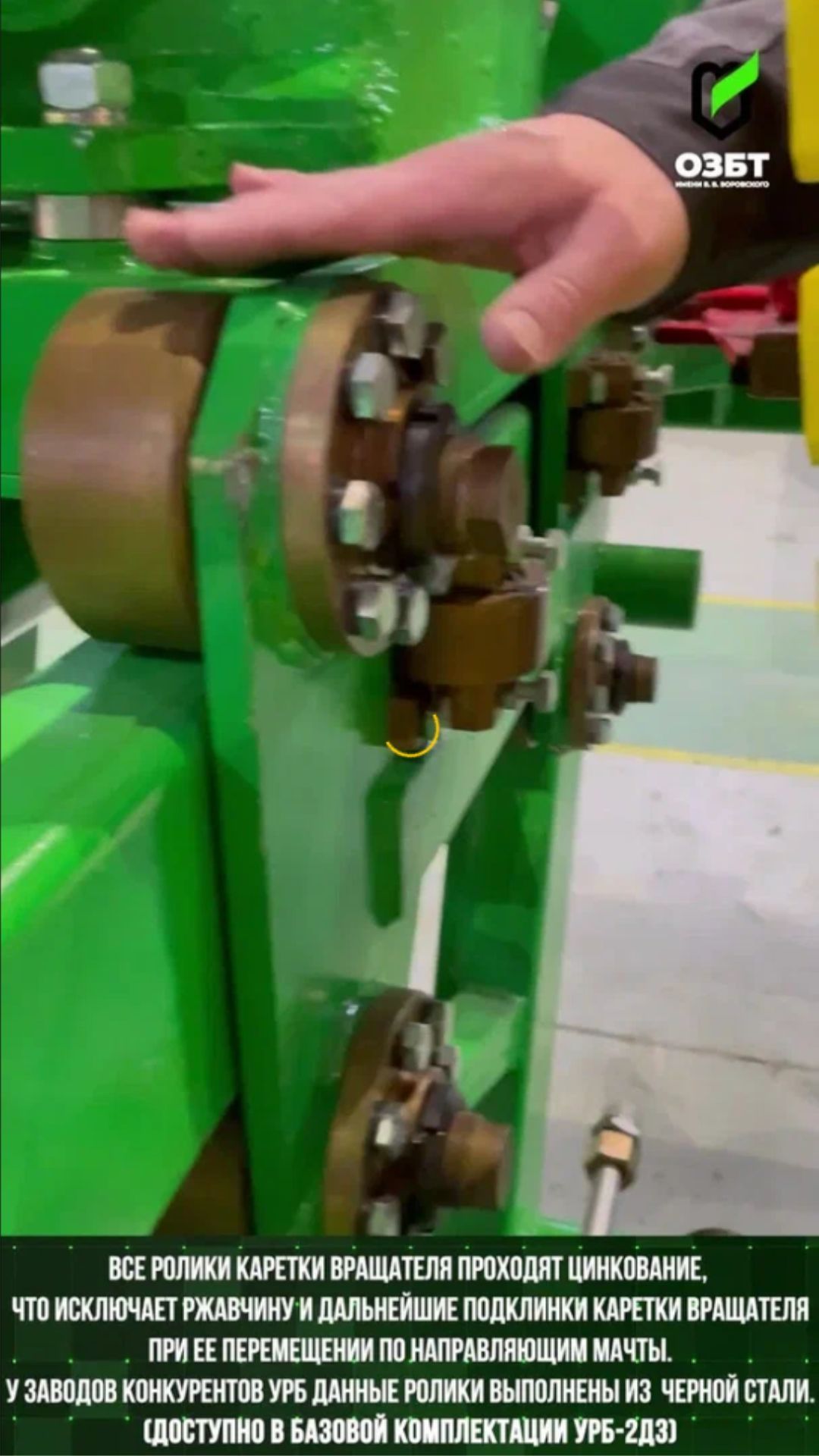 Каретка вращателя