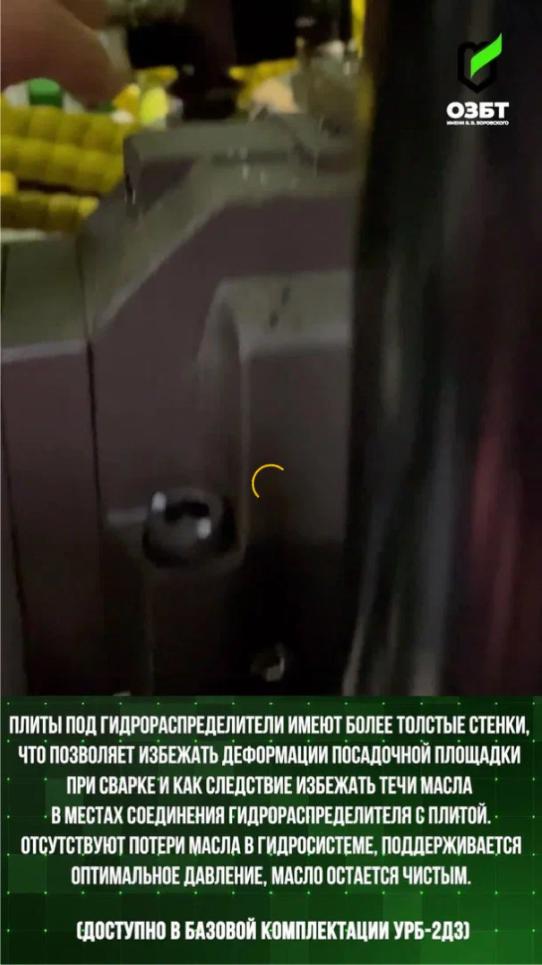 Гидросистема