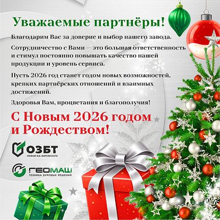 С Новым годом и Рождеством!.jpg