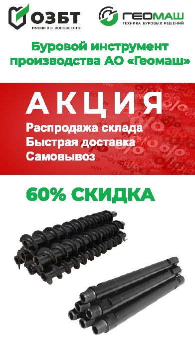 мобил инструмент акция-01-01.jpg